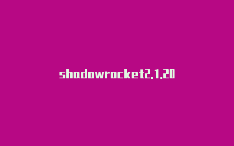 shadowrocket2.1.20