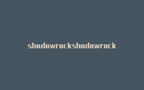 shadowrockshadowrocket不能连接et网页版