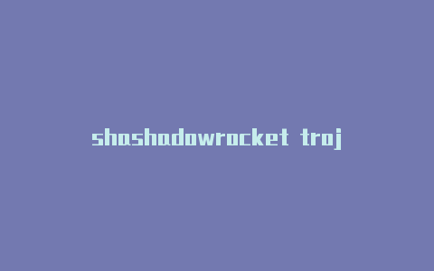 shashadowrocket trojan设置dowrocket 苹果id