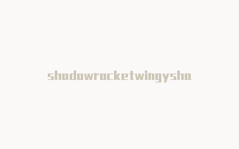 shadowrocketwingyshadowrocket官网登录