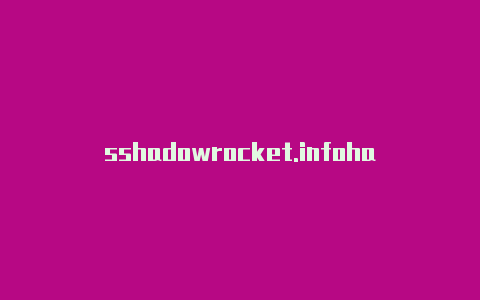 sshadowrocket.infohadowrocket 软件