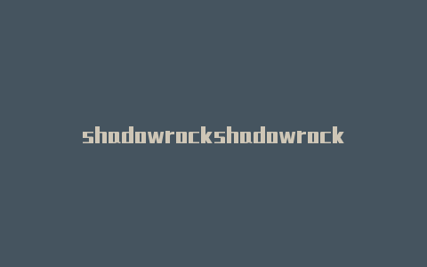 shadowrockshadowrocket设置编辑节点et美国区账号