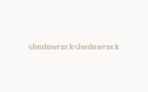 shadowrockshadowrocket账号密码et失灵了