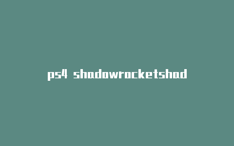 ps4 shadowrocketshadowrocket过滤脚本