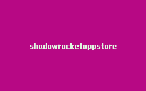 shadowrocketappstoreshadowrocket节点设置