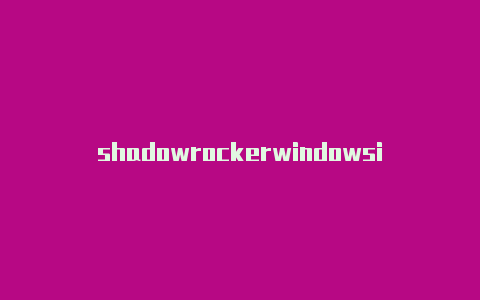 shadowrockerwindowsipad shadowrocket使用教程