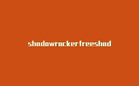 shadowrockerfreeshadowrocket过人脸软件