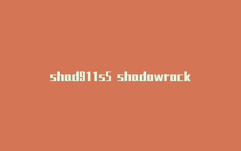 shad911s5 shadowrocketowrocket 安卓小火箭