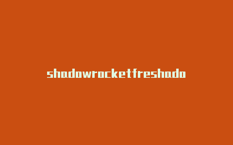 shadowrocketfreshadowrocket怎么代理抓包e