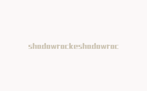 shadowrockeshadowrocker小火箭怎么下载t ios账号分享