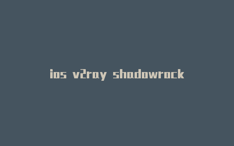 ios v2ray shadowrocket