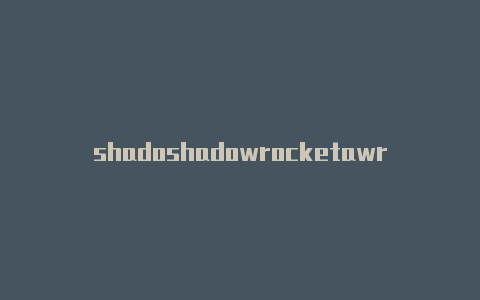 shadoshadowrocketawrocket买节点-Shadowrocket(小火箭)