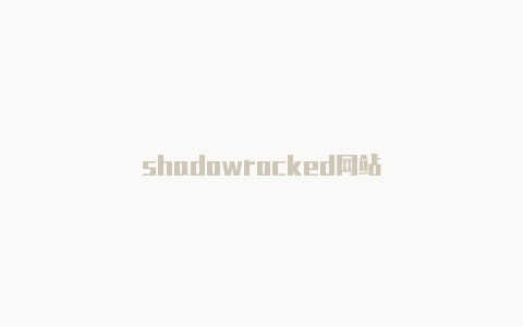 shadowrocked网站-Shadowrocket(小火箭)
