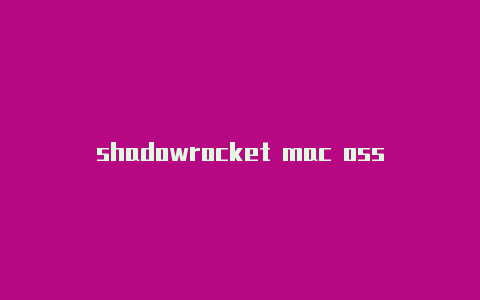 shadowrocket mac osshadowrocket怎么用ios分享-Shadowrocket(小火箭)