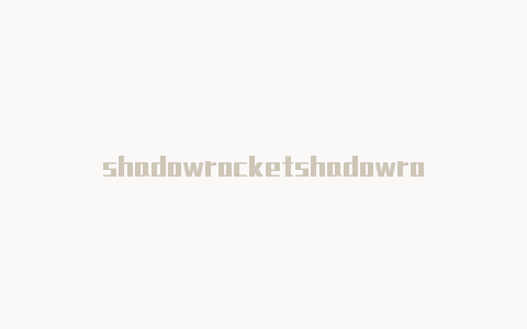 shadowrocketshadowrocket下载安卓通过url加入-Shadowrocket(小火箭)
