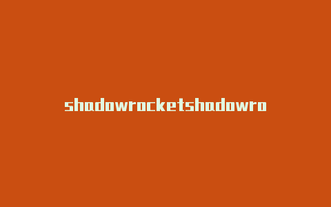 shadowrocketshadowrocket小火箭有电脑苹果安装-Shadowrocket(小火箭)