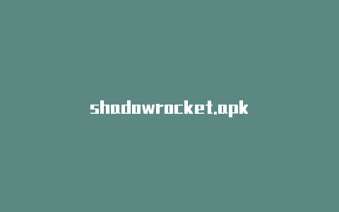 shadowrocket.apk-Shadowrocket(小火箭)
