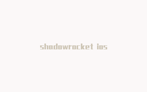 shadowrocket ios-Shadowrocket(小火箭)