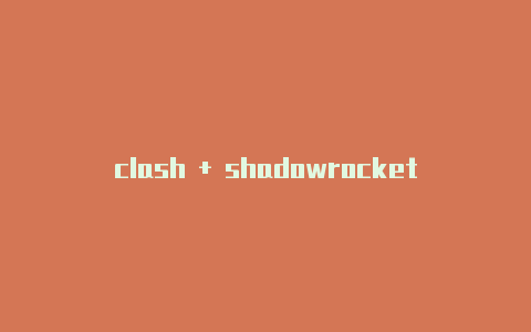 clash + shadowrocket-Shadowrocket(小火箭)