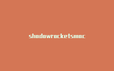 shadowrocketsmac-Shadowrocket(小火箭)