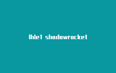 lhie1 shadowrocket-Shadowrocket(小火箭)