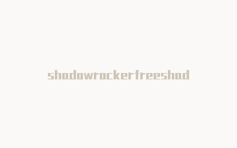 shadowrockerfreeshadowrocket断开wifi-Shadowrocket(小火箭)