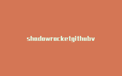 shadowrocketgithubv-Shadowrocket(小火箭)