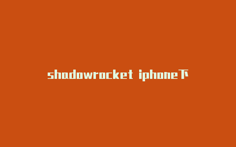shadowrocket iphone下载shadowrocket中文版-Shadowrocket(小火箭)