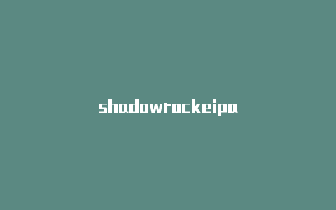 shadowrockeipa-Shadowrocket(小火箭)