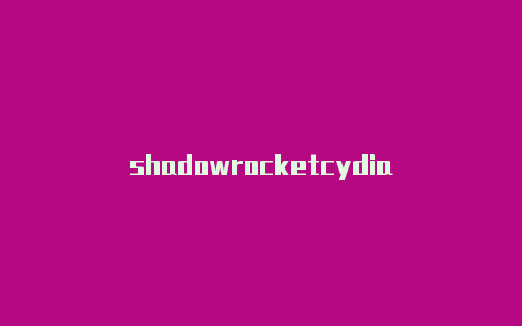 shadowrocketcydia-Shadowrocket(小火箭)
