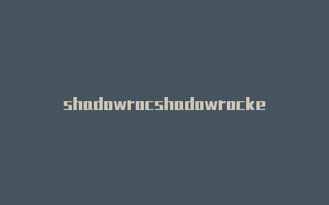 shadowrocshadowrocket怎么用iosket下架了吗-Shadowrocket(小火箭)