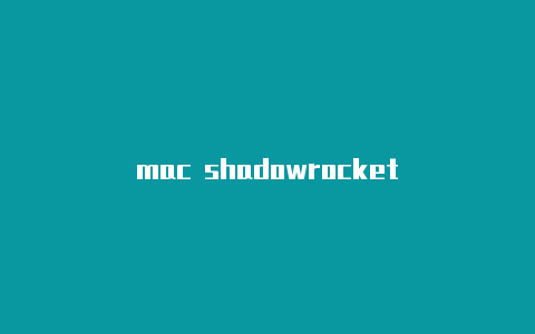 mac shadowrocket-Shadowrocket(小火箭)